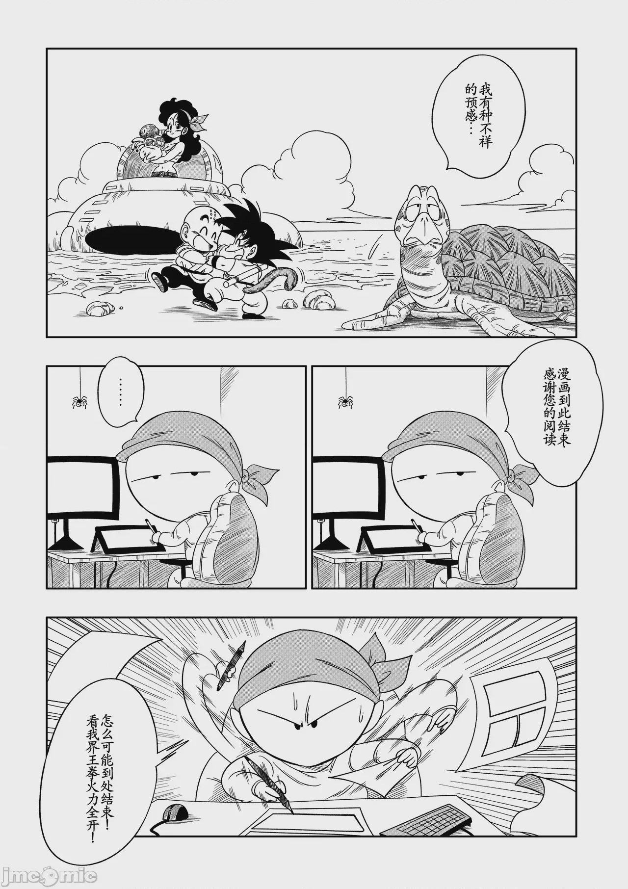 第1话, page 24