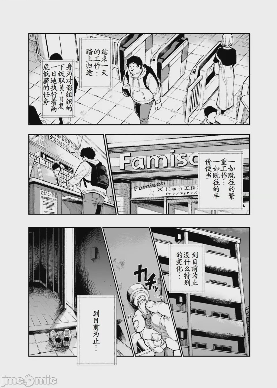 第1话，第 632 頁