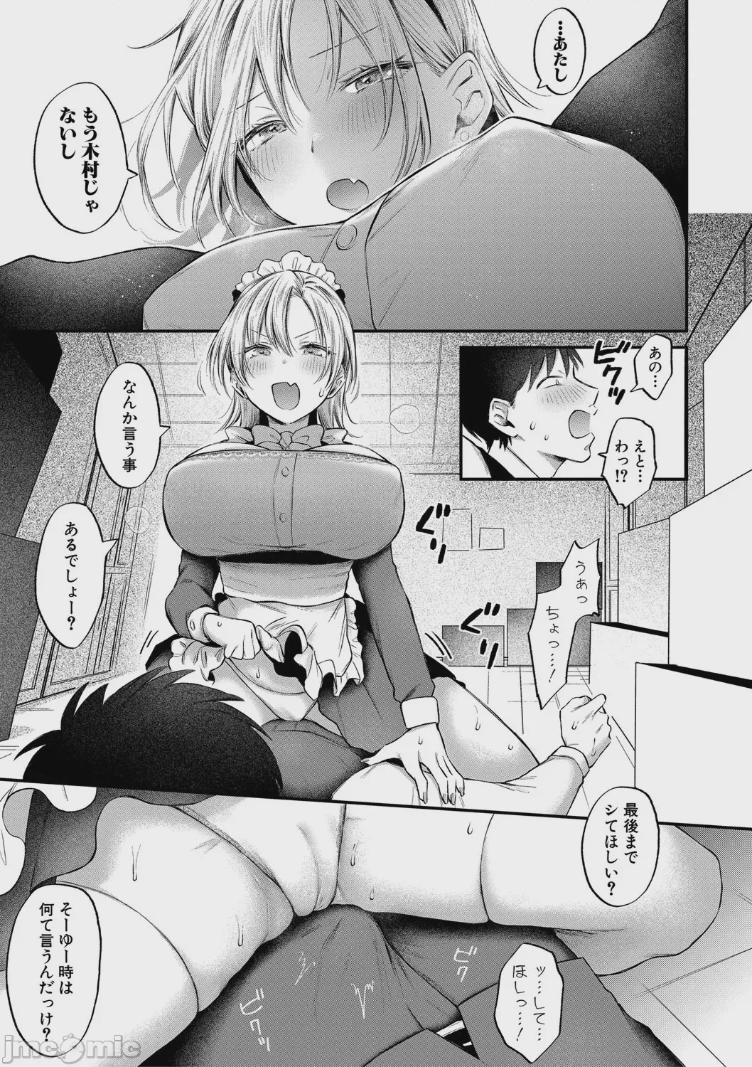 第1话，第 46 页