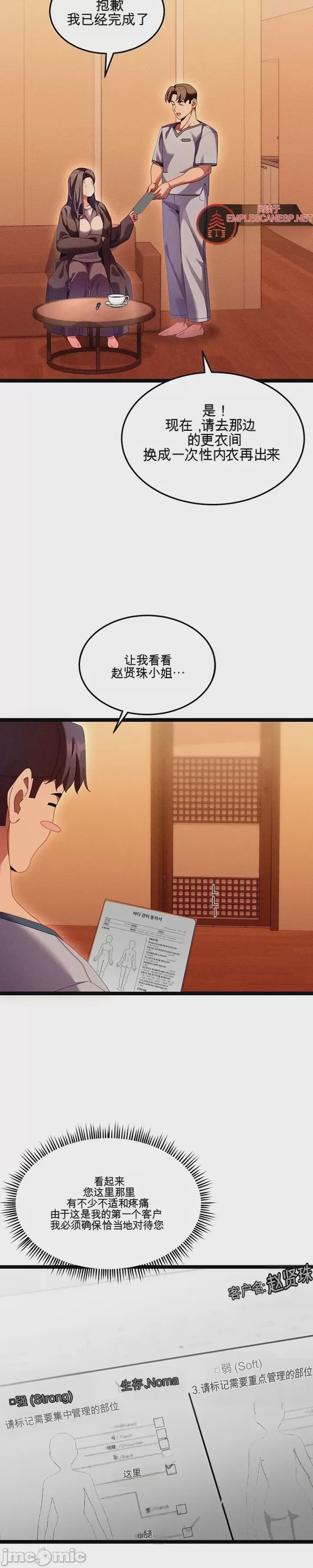 第1话 1、30 ページ