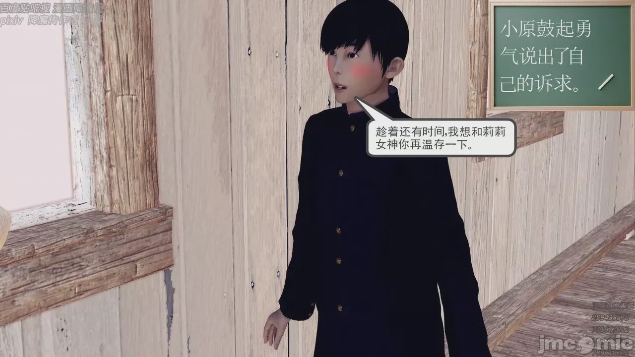 第1话，第 85 頁