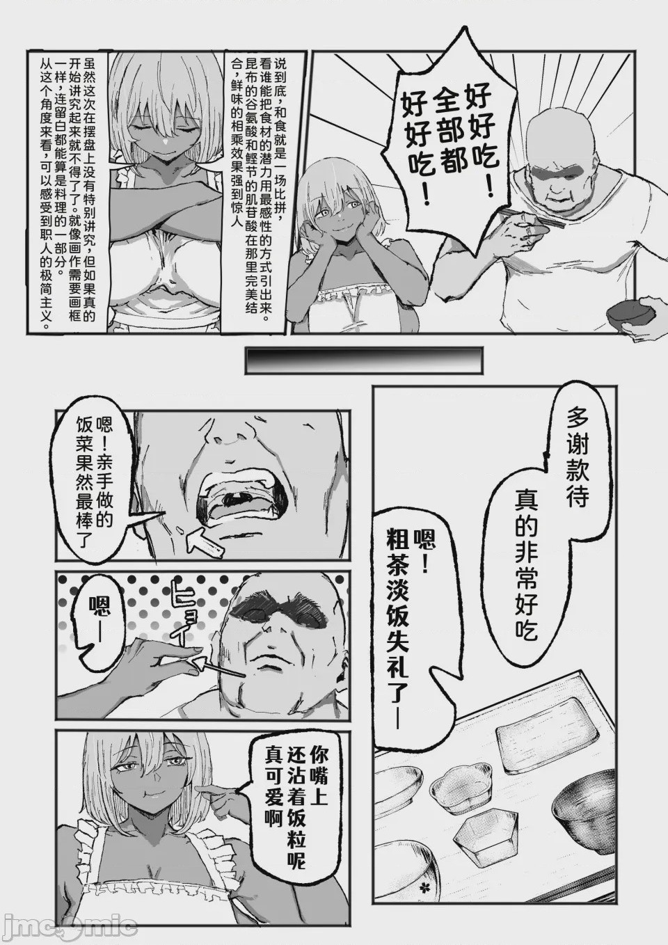 第1话，第 27 頁