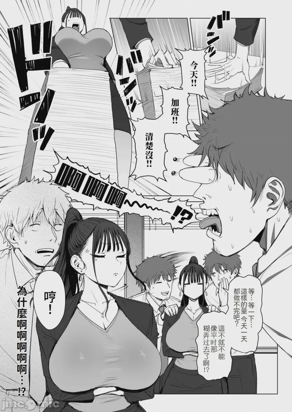 第1话, pahina 38