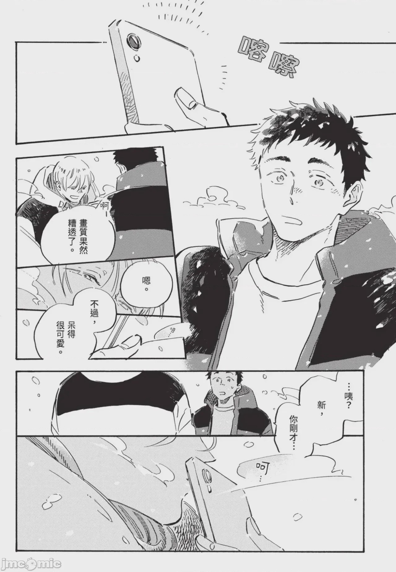第1话, page 236