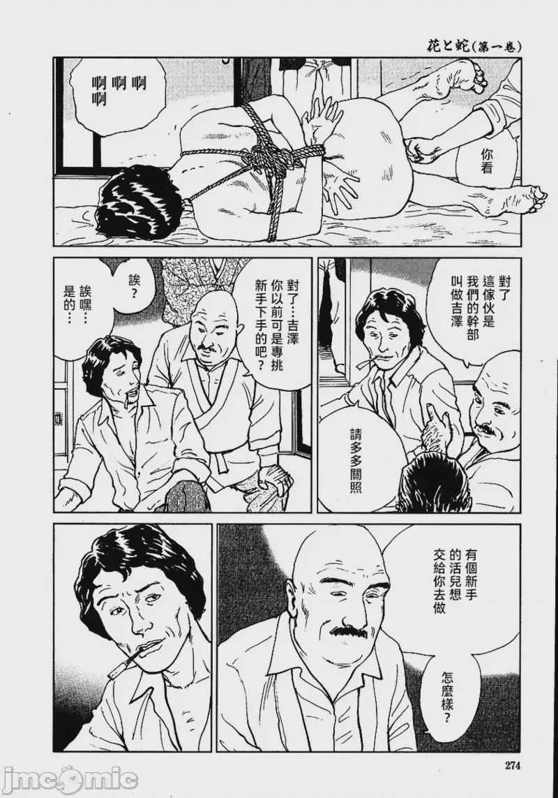 第1话, page 280