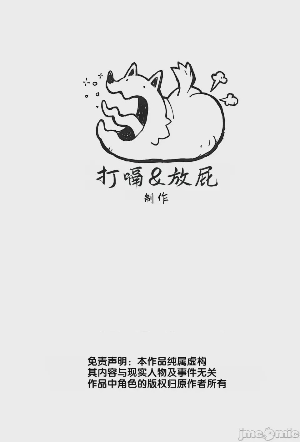 第1话，第 2 页