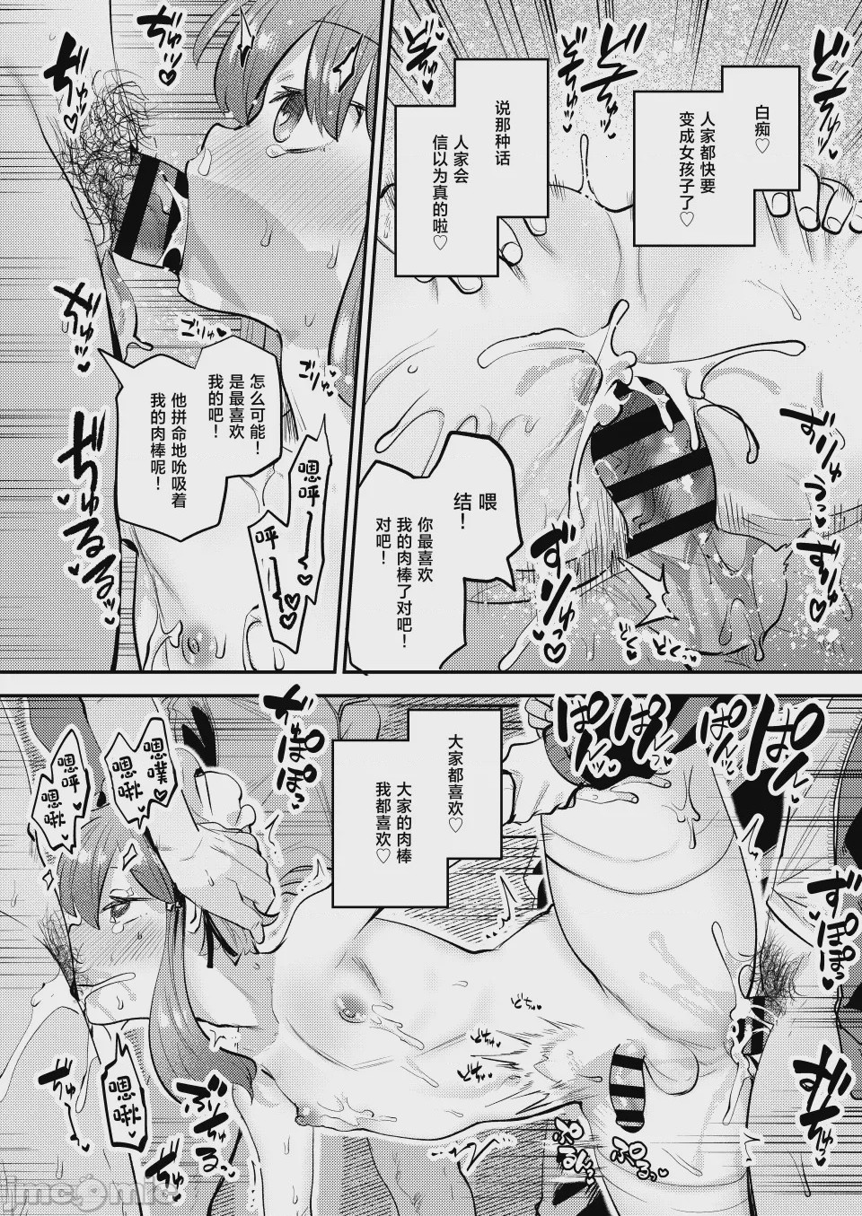 第1话，第 32 页