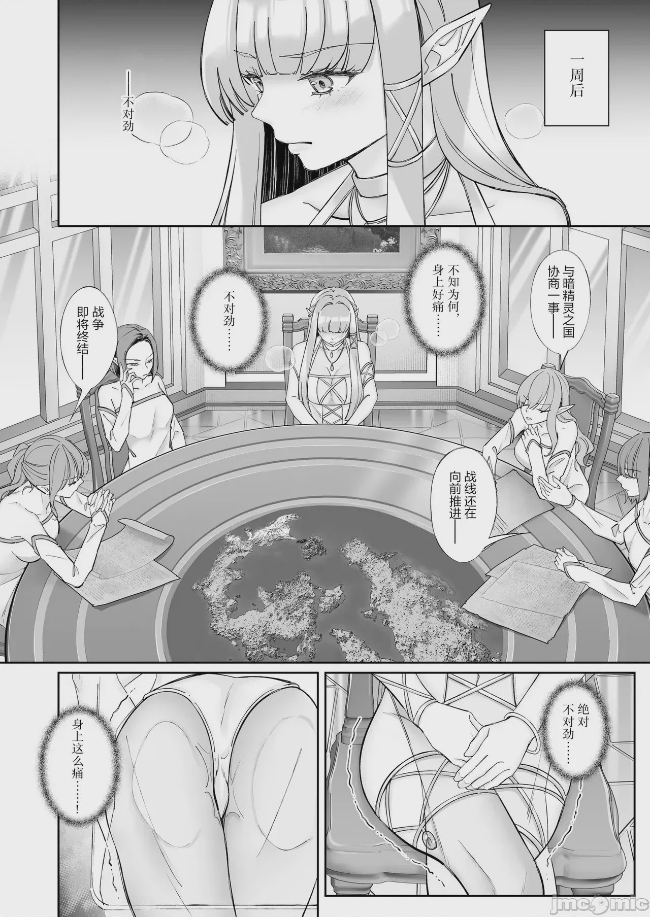 第1话、23 ページ