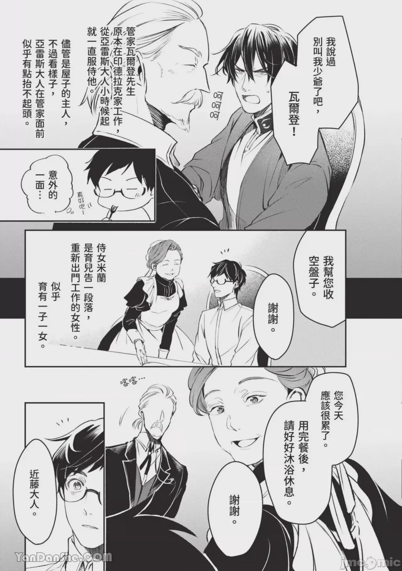 第1话, page 90