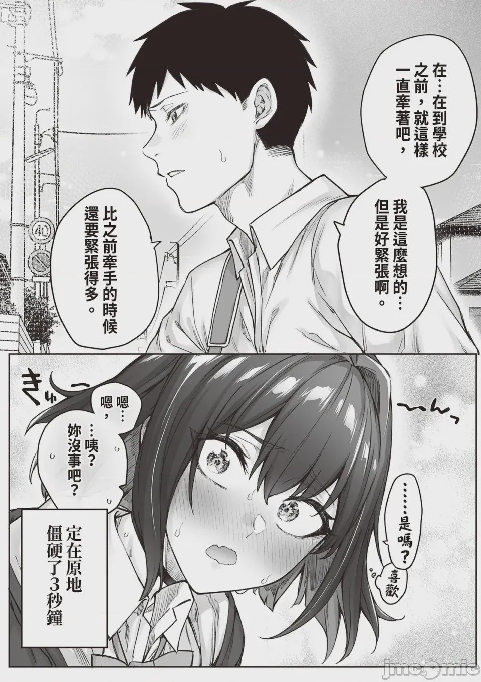 第1话，第 102 頁