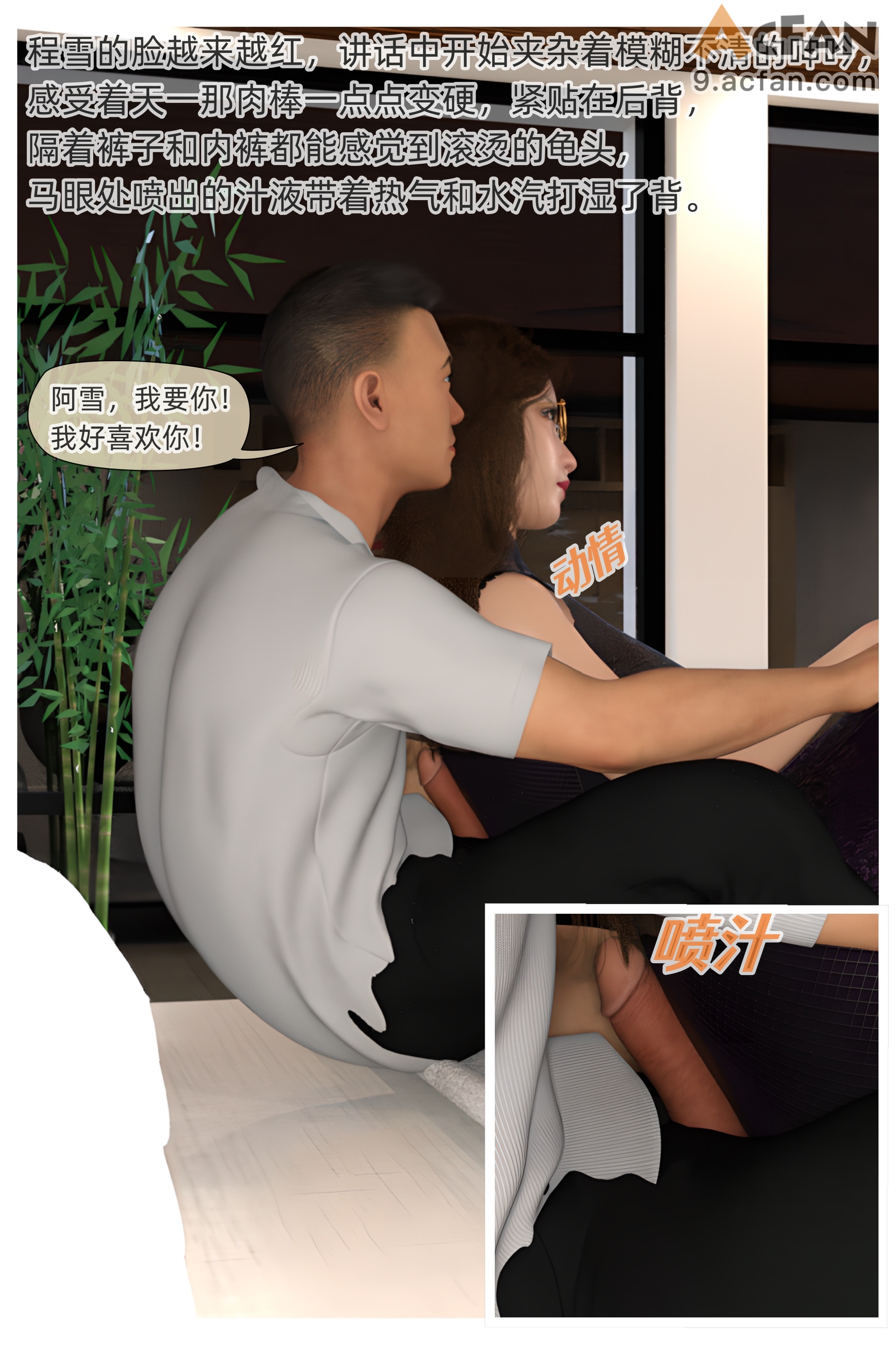 色欲迷情0-3，第 268 頁