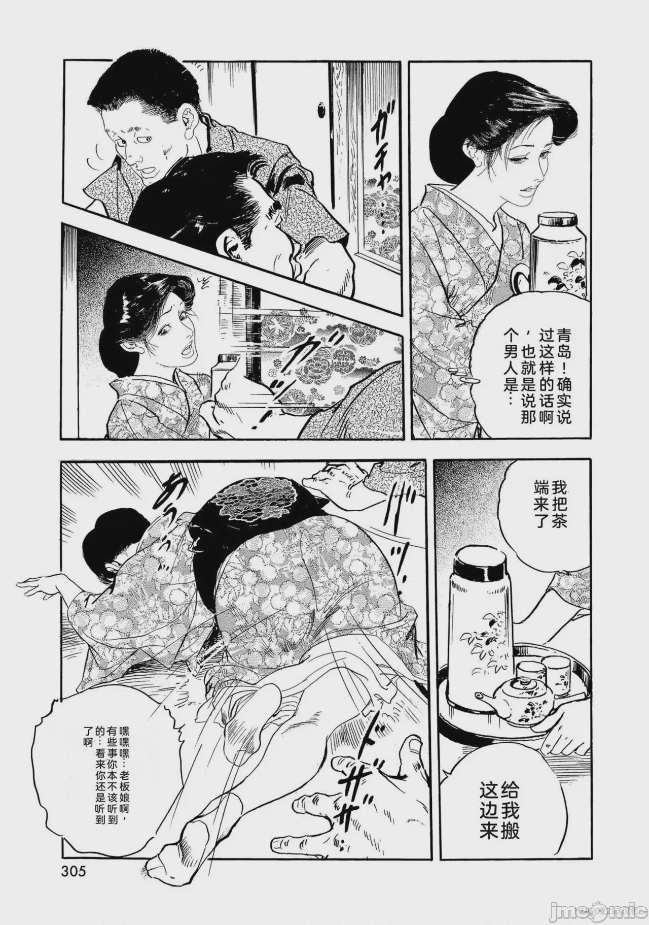 第1话，第 310 页