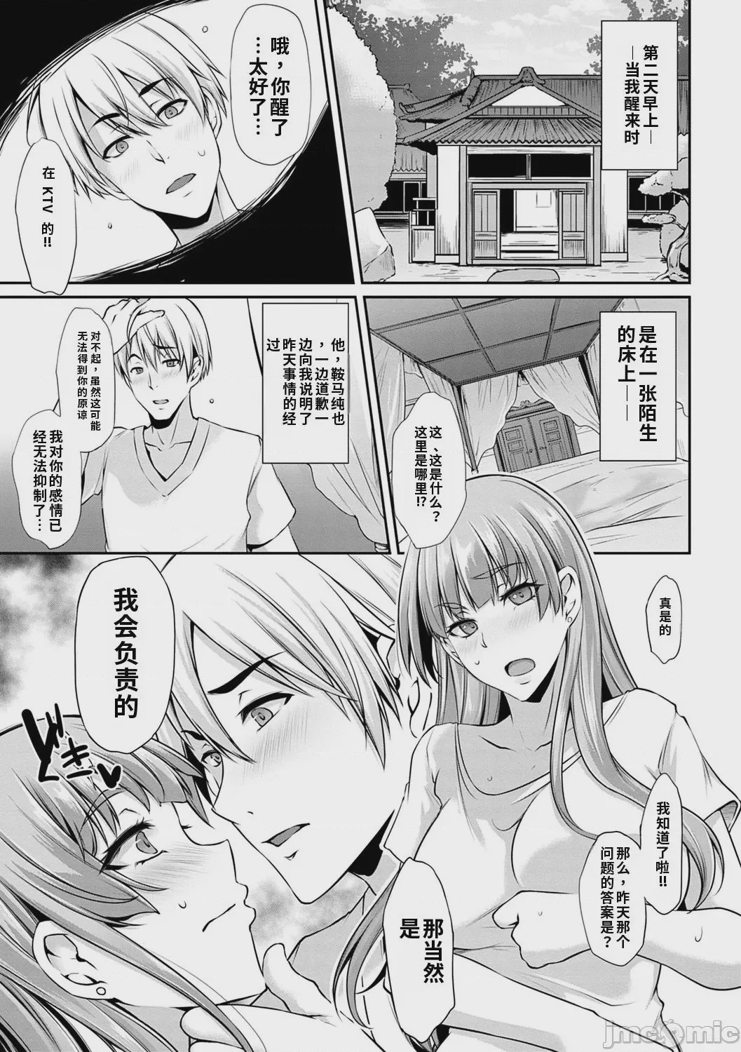 第1话、175 ページ