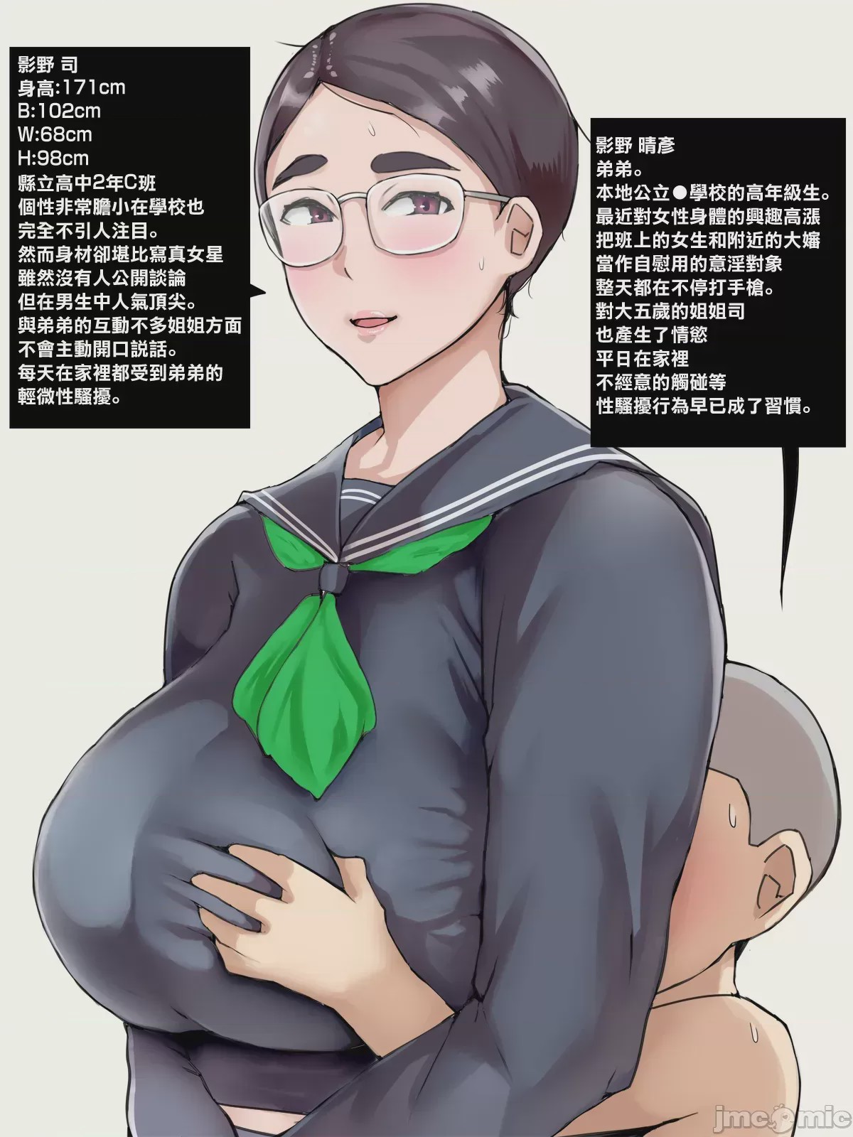 第1话, page 2