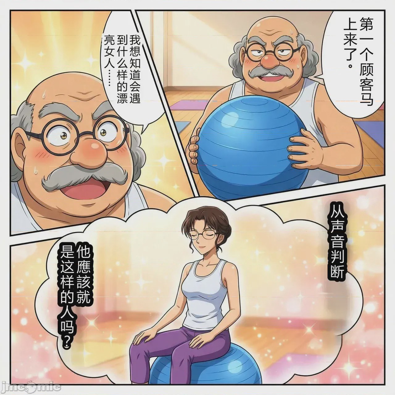 第1话，第 4 页