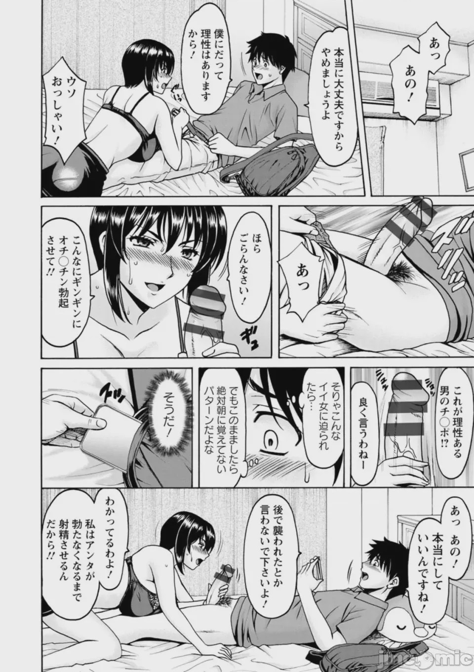 第1话，第 47 頁