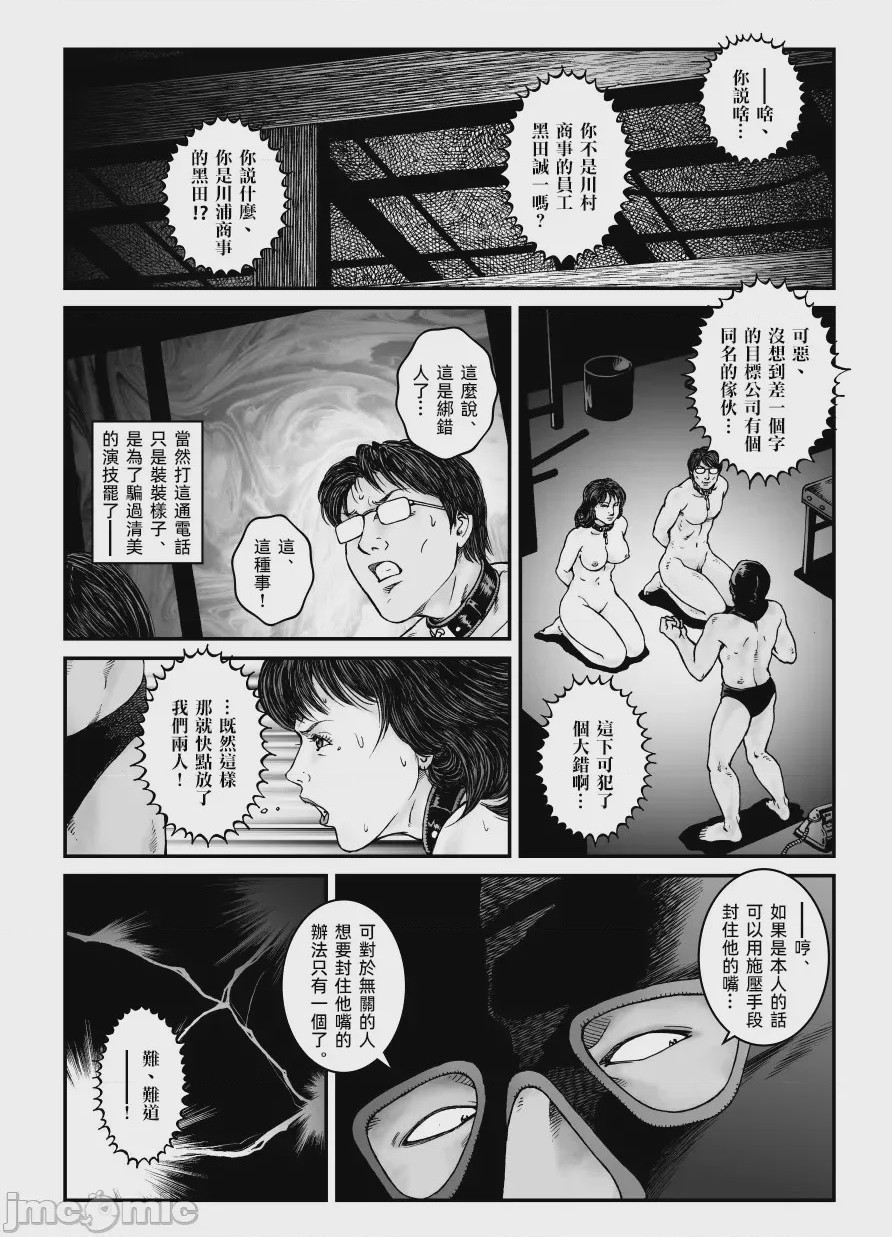 第1话，第 27 页