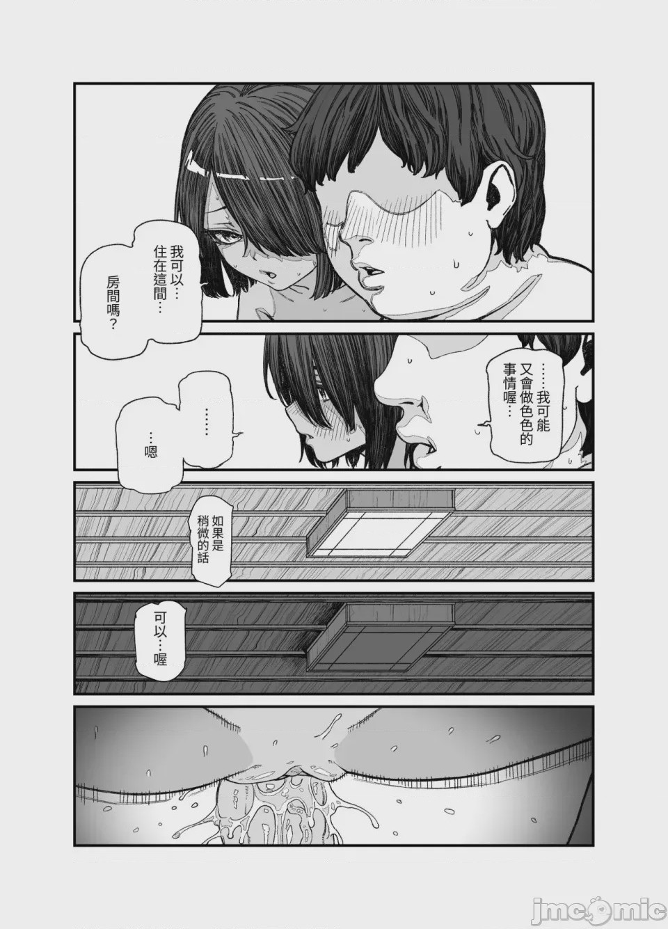 第1话, page 856