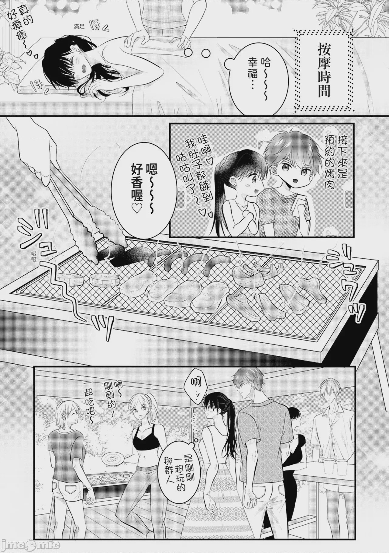 第1话，第 220 页