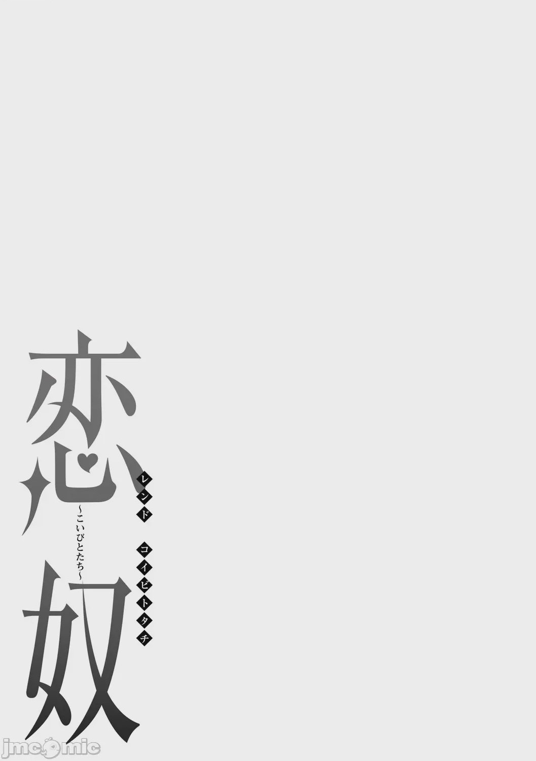 第1话, 페이지 266