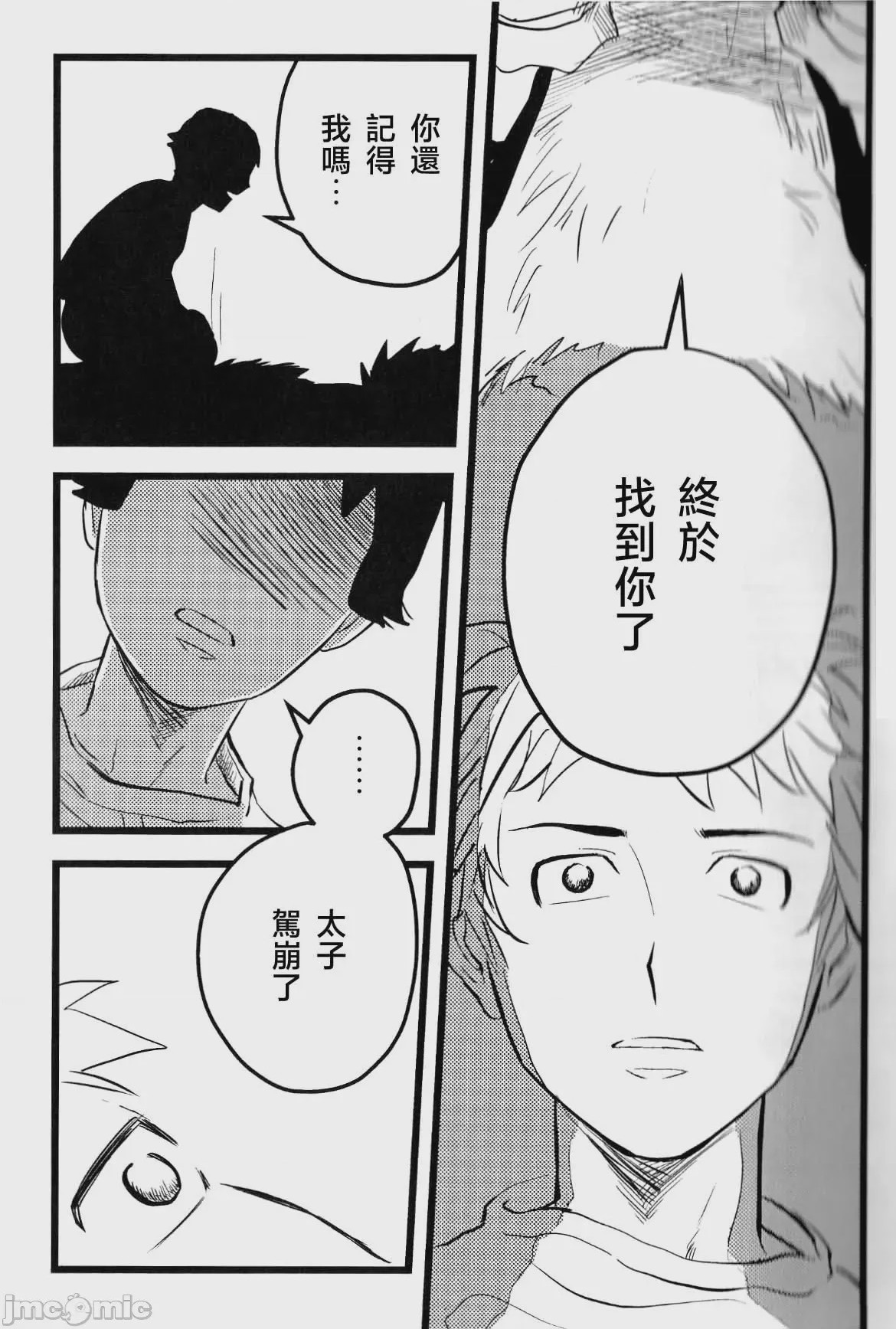 第1话, trang 39