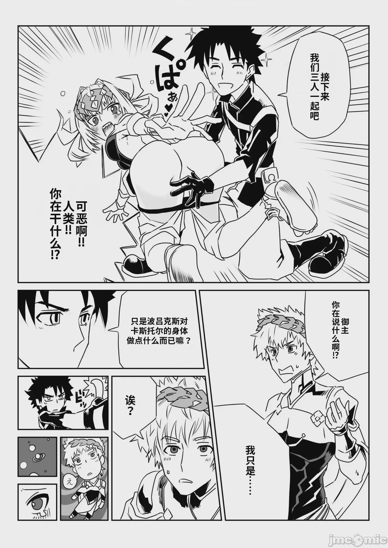 第1话，第 31 页