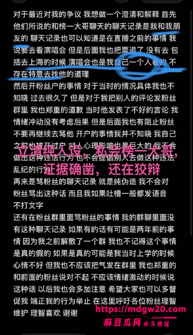 398万粉抖音女网红戴馨菲翻车 粉丝群开户网暴素人 暧昧聊天记录性爱视频全被扒
