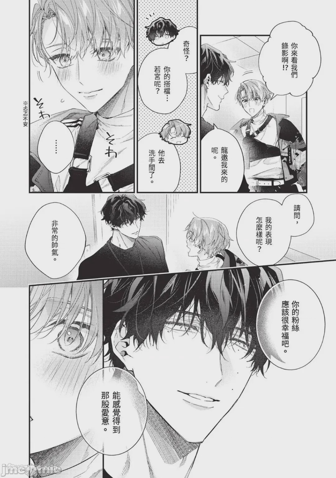 第1话, page 114
