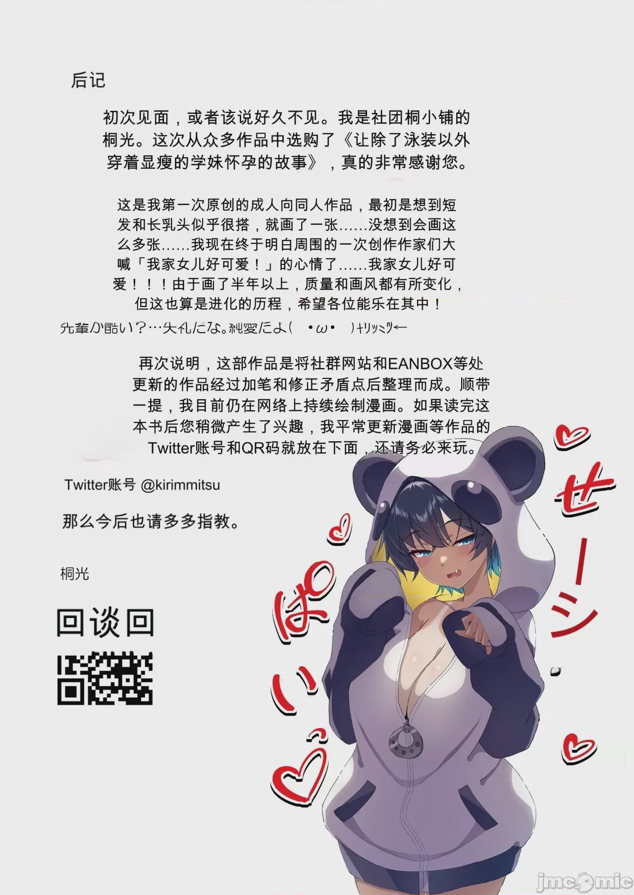第1话, pahina 99