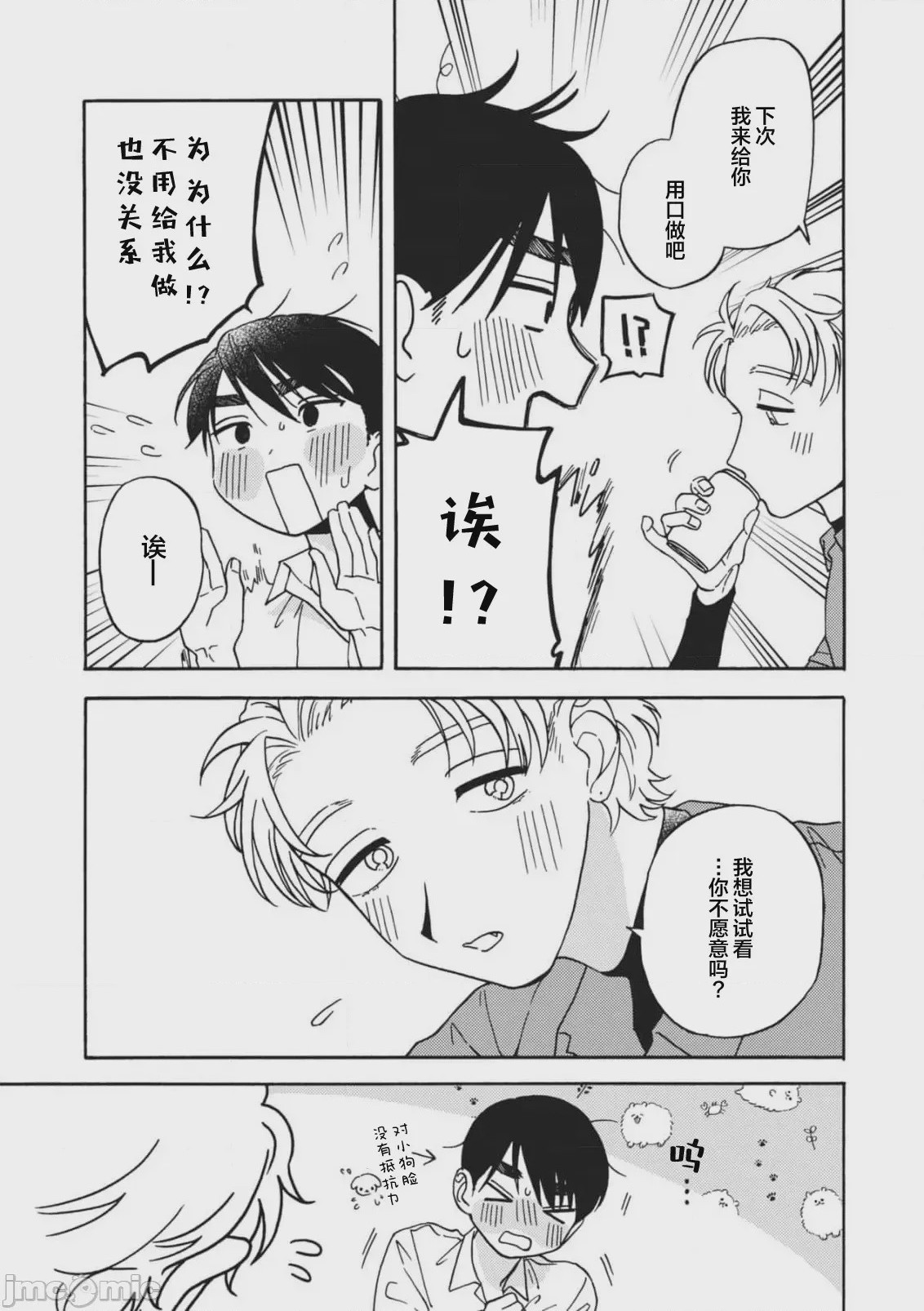 第1话，第 174 页