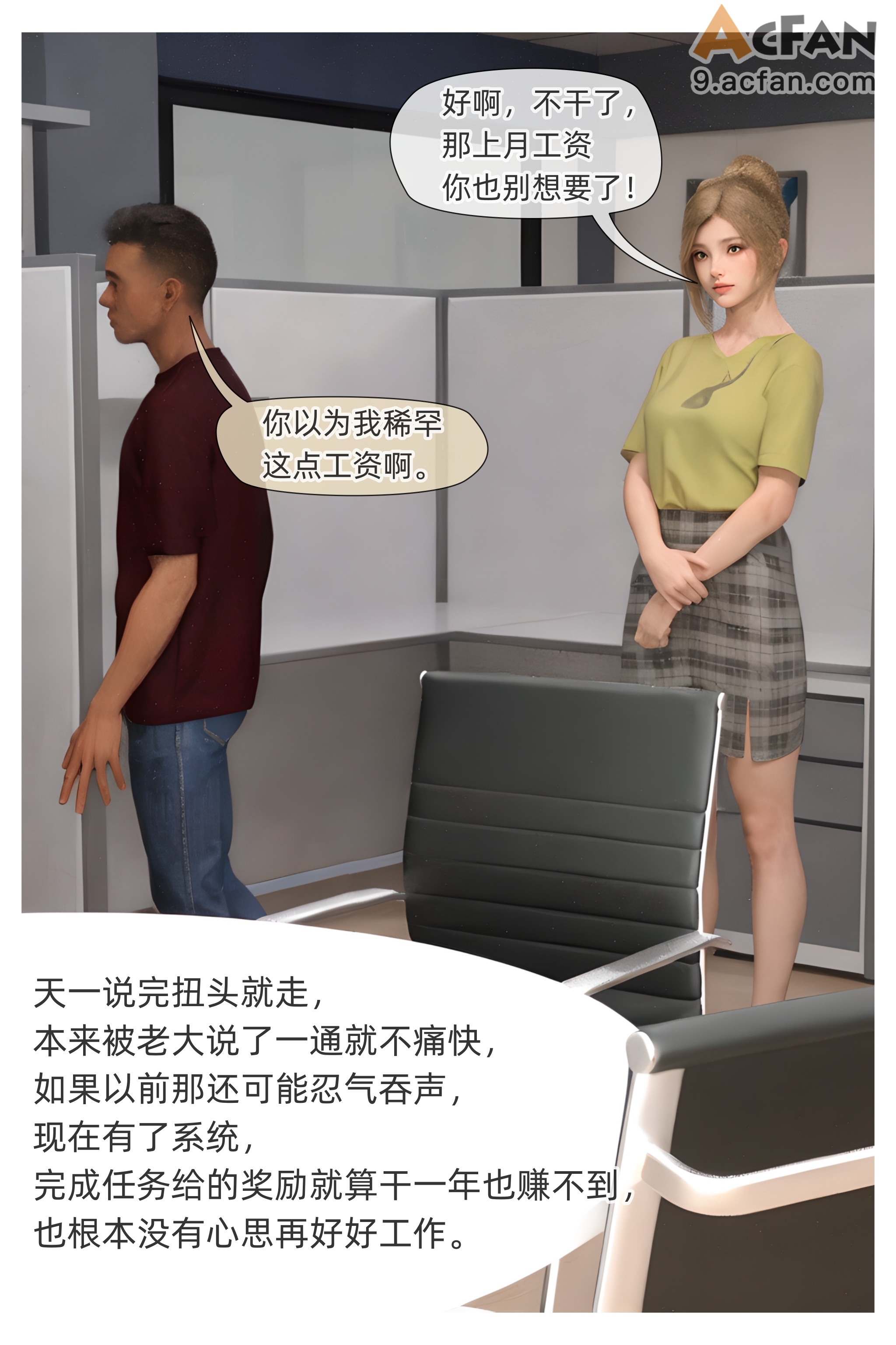 色欲迷情0-3, page 144