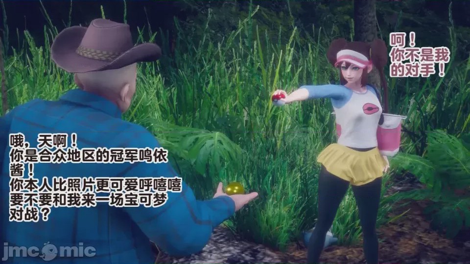 第1话，第 2 页