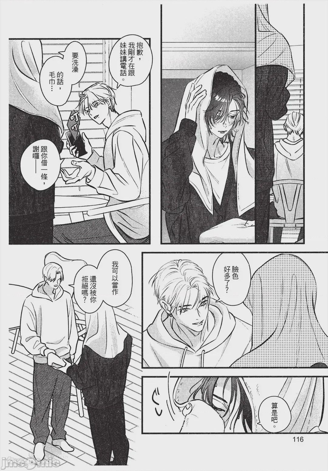 第1话, page 117