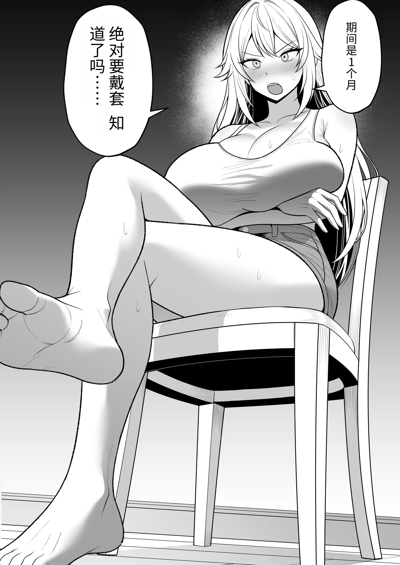 第 1 章, หน้า 32