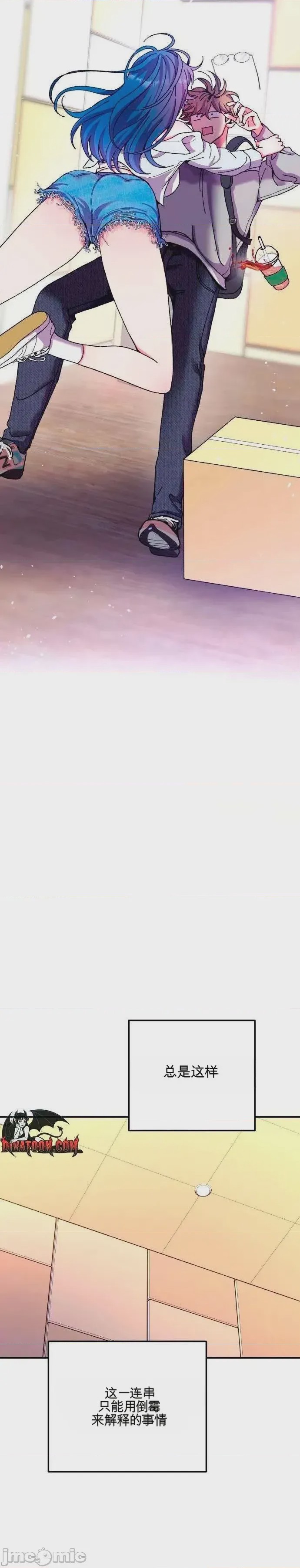 第1话, trang 36