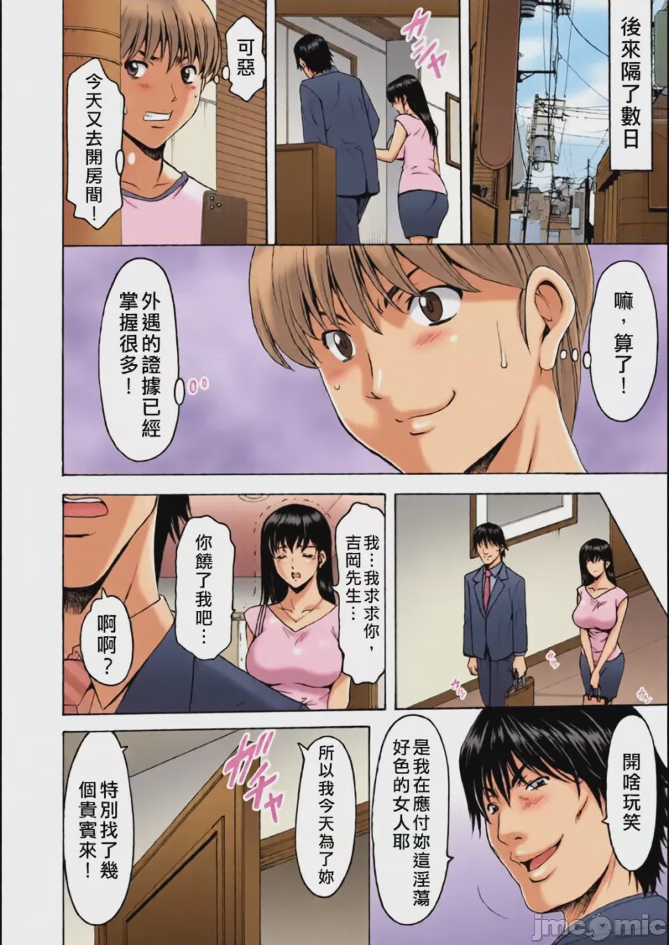 第1话，第 140 页