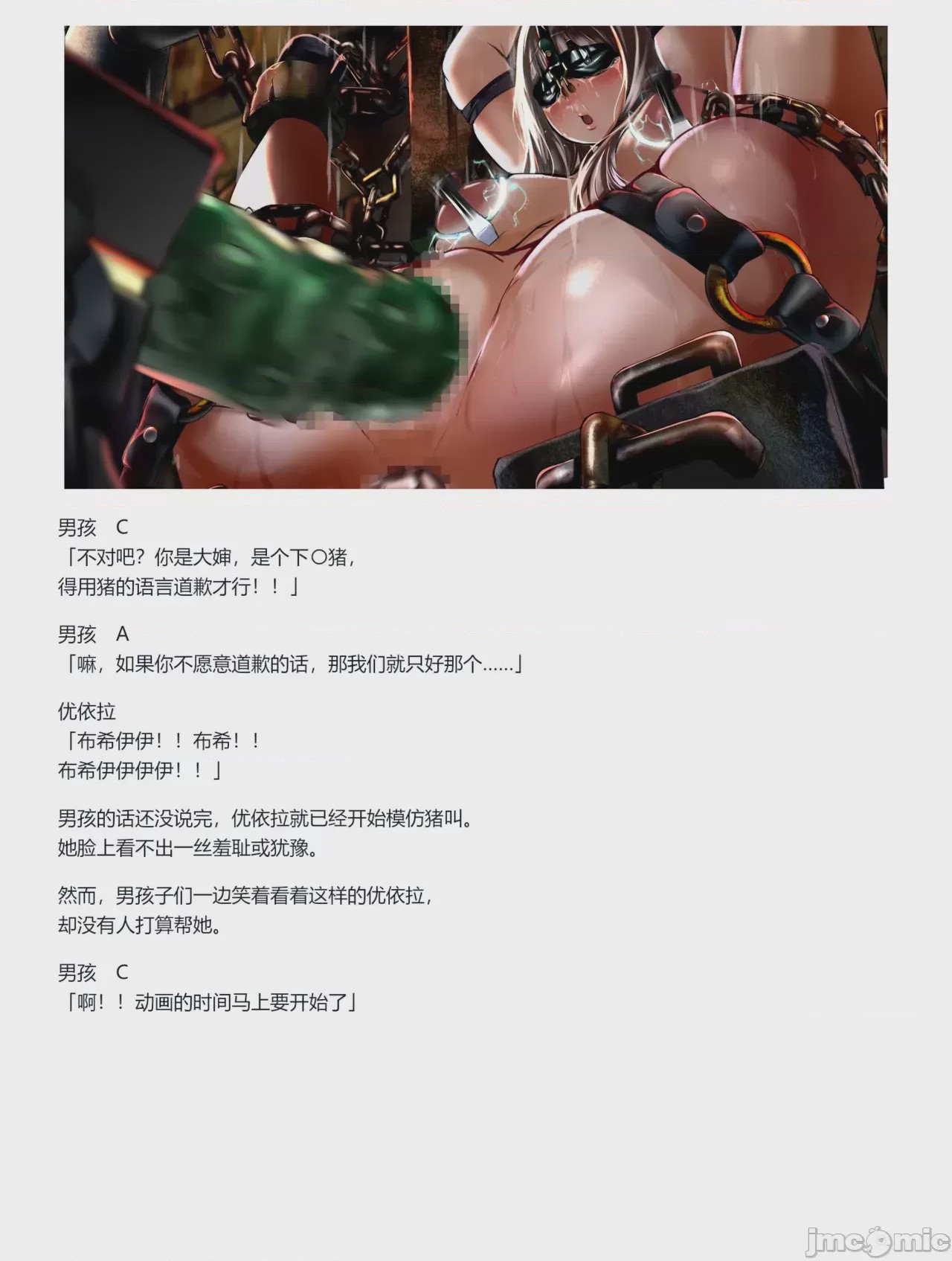 第1话，第 234 頁