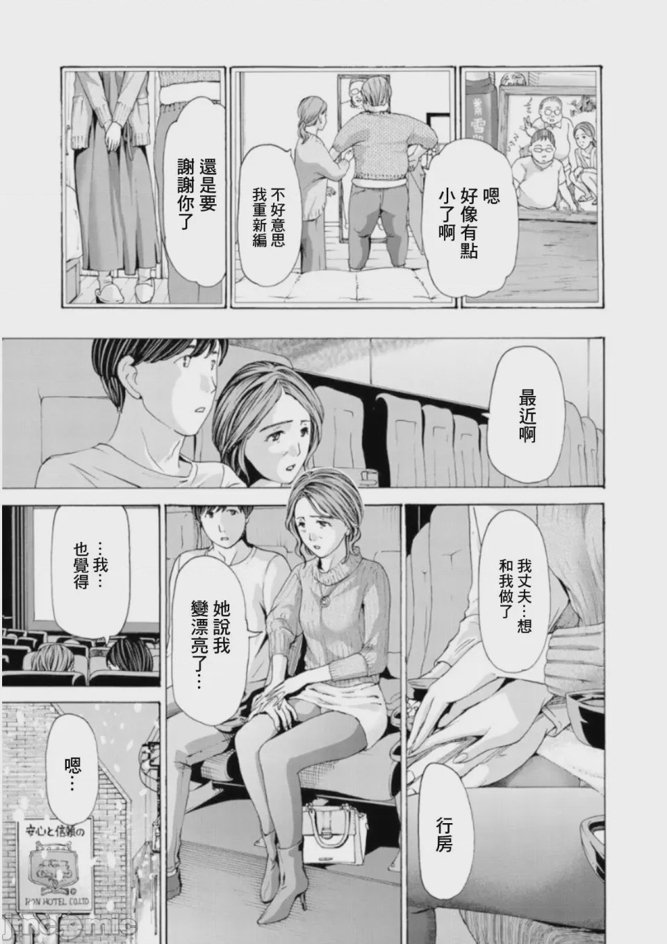 第1话、13 ページ