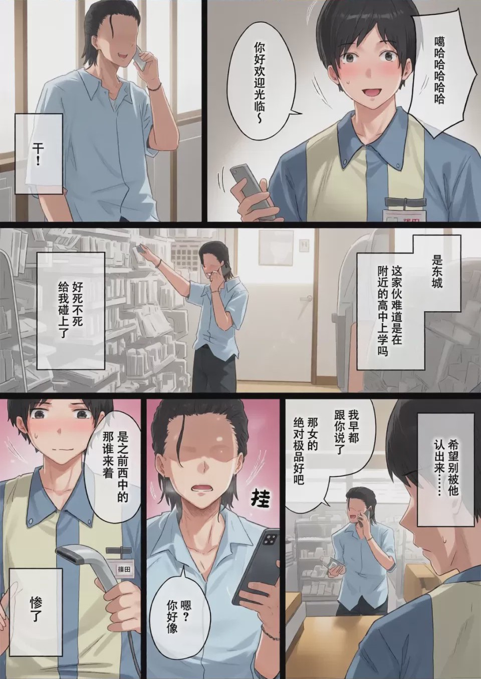 第1话, pahina 91