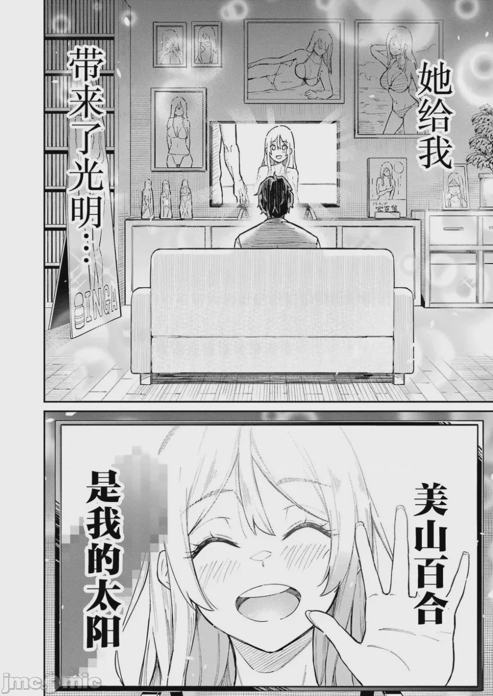 第1话 第01话, pahina 6