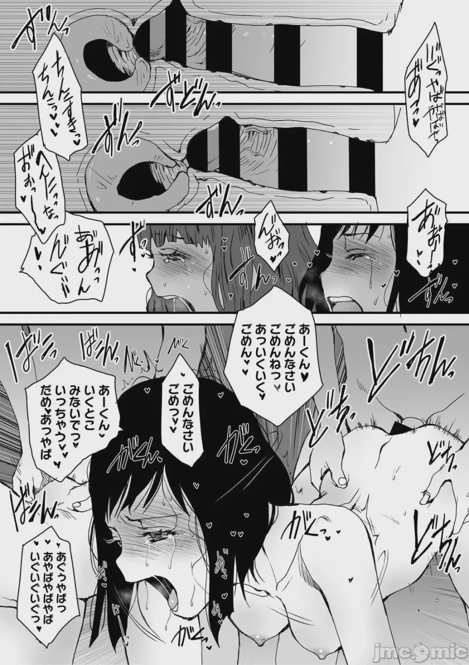 第1话、136 ページ