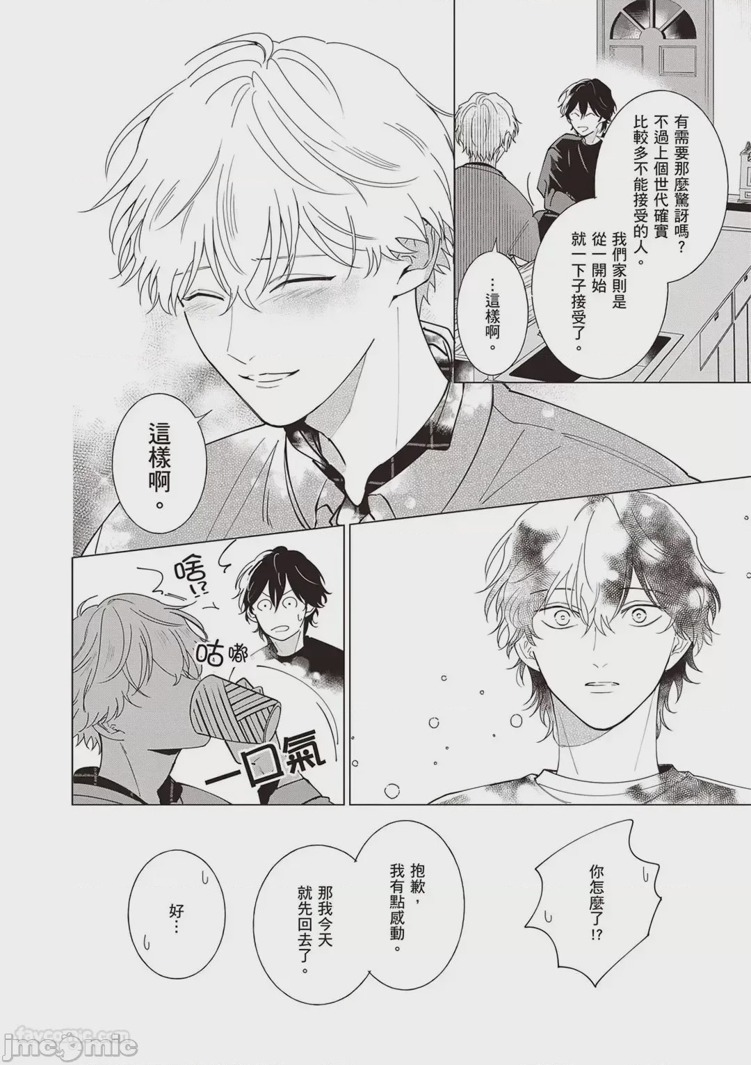 第1话，第 47 页