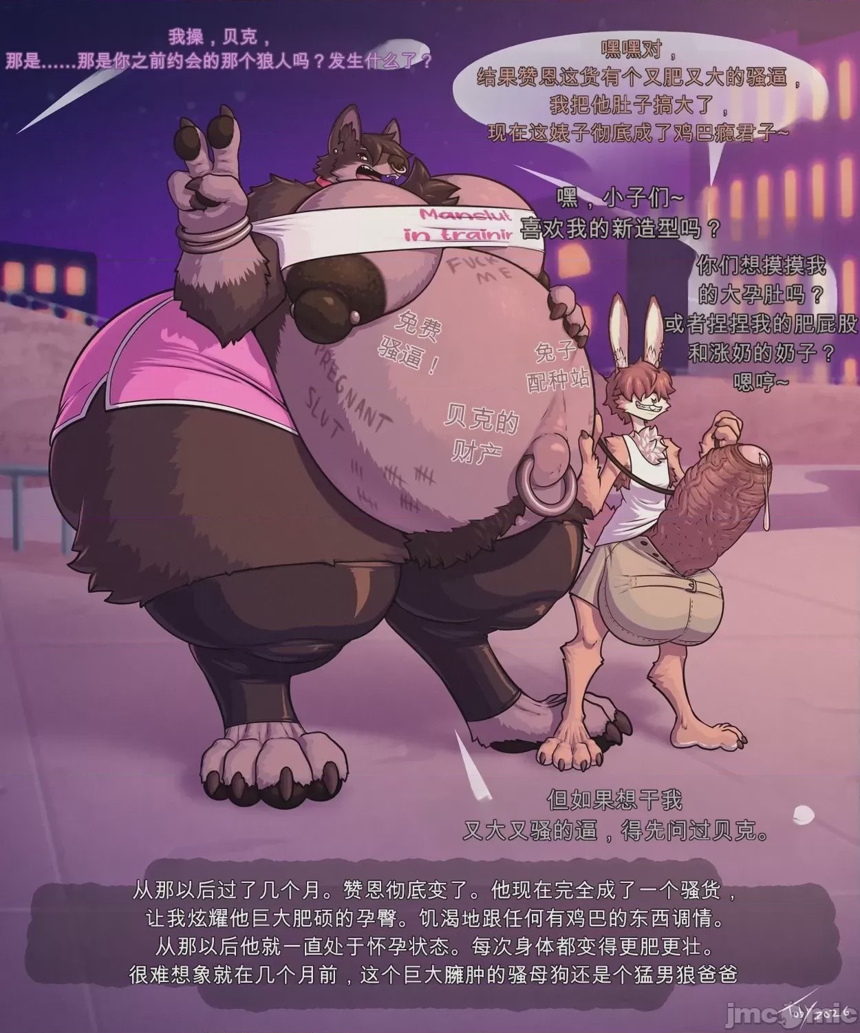 第1话, page 8