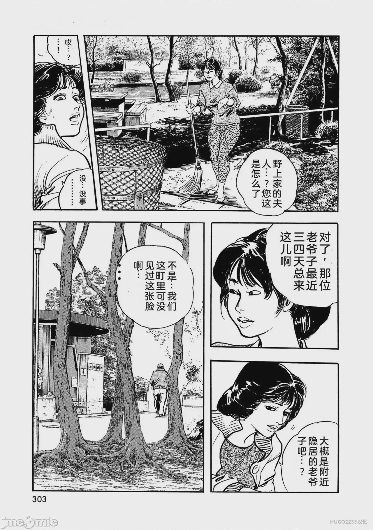 第1话, page 308