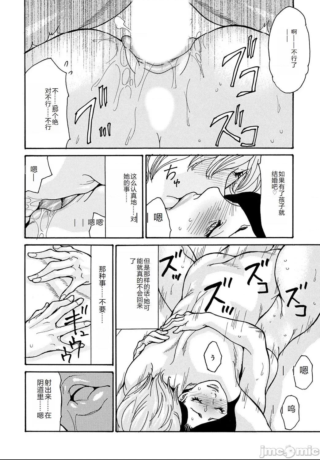 コミックマグナム Vol.176 [中国翻訳] 第1话, pahina 131