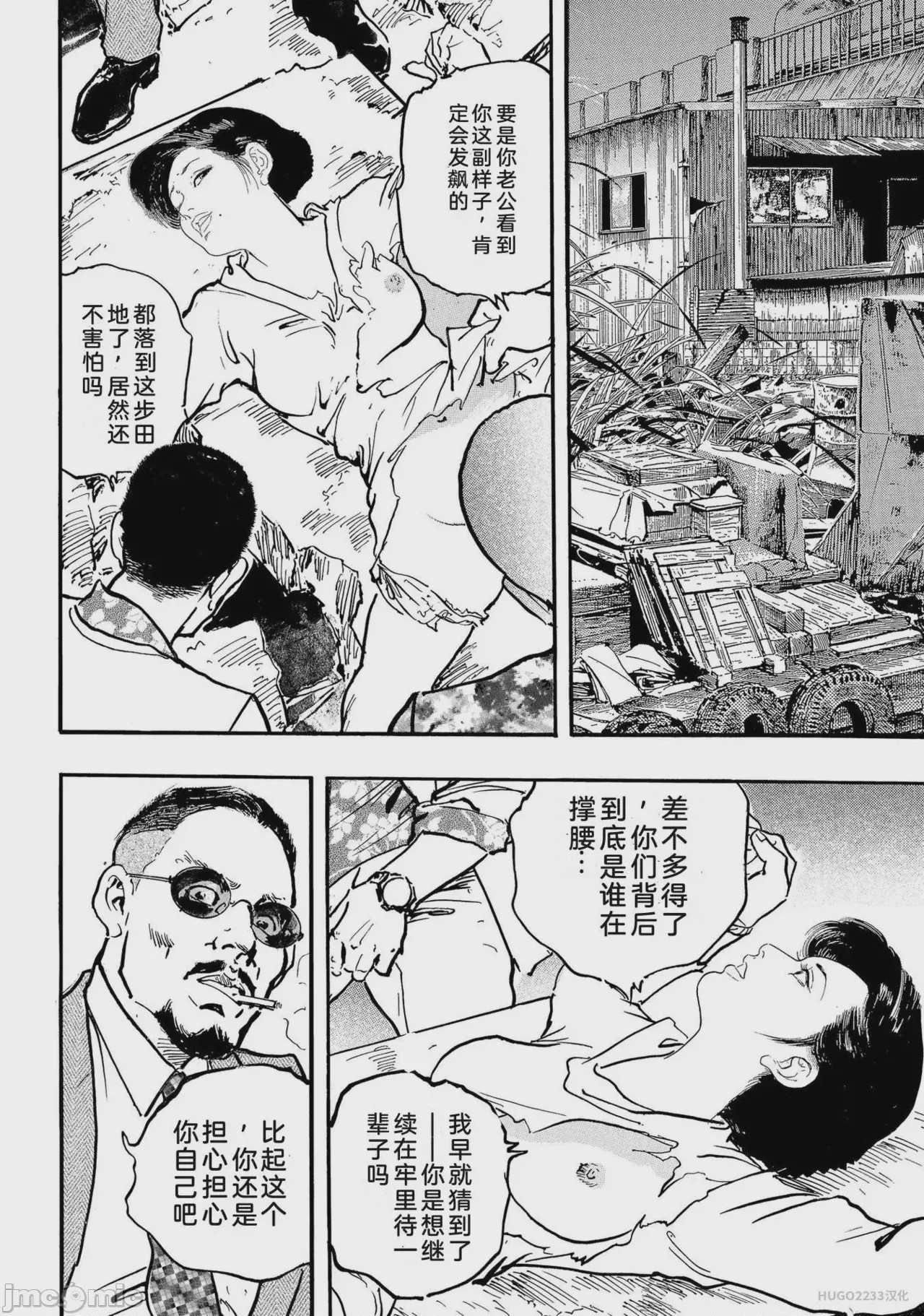 第1话，第 221 頁