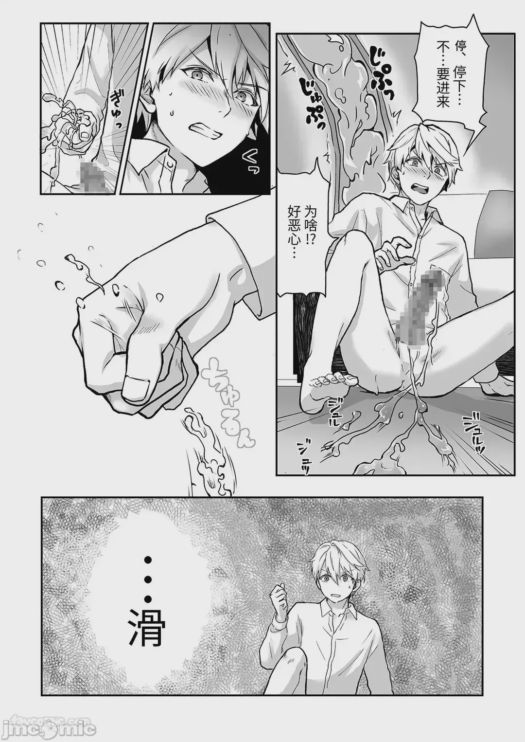 第1话, page 15