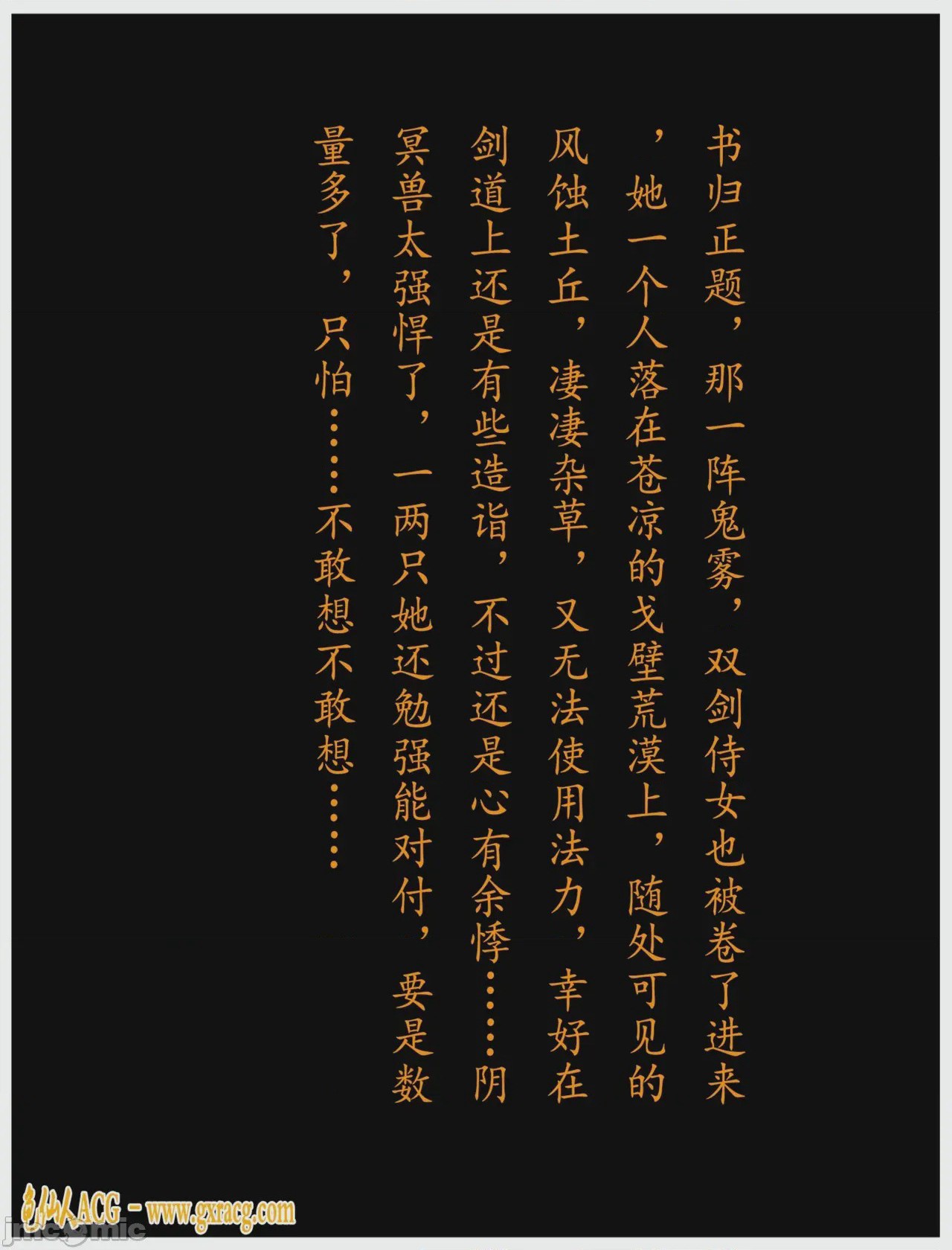 第1话, page 1486