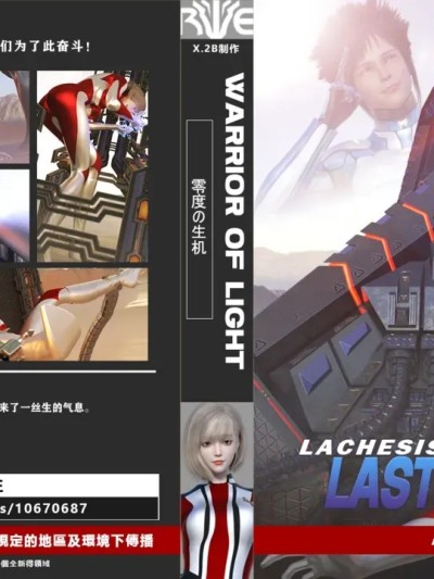 特别剧场版 零度的生机 的封面