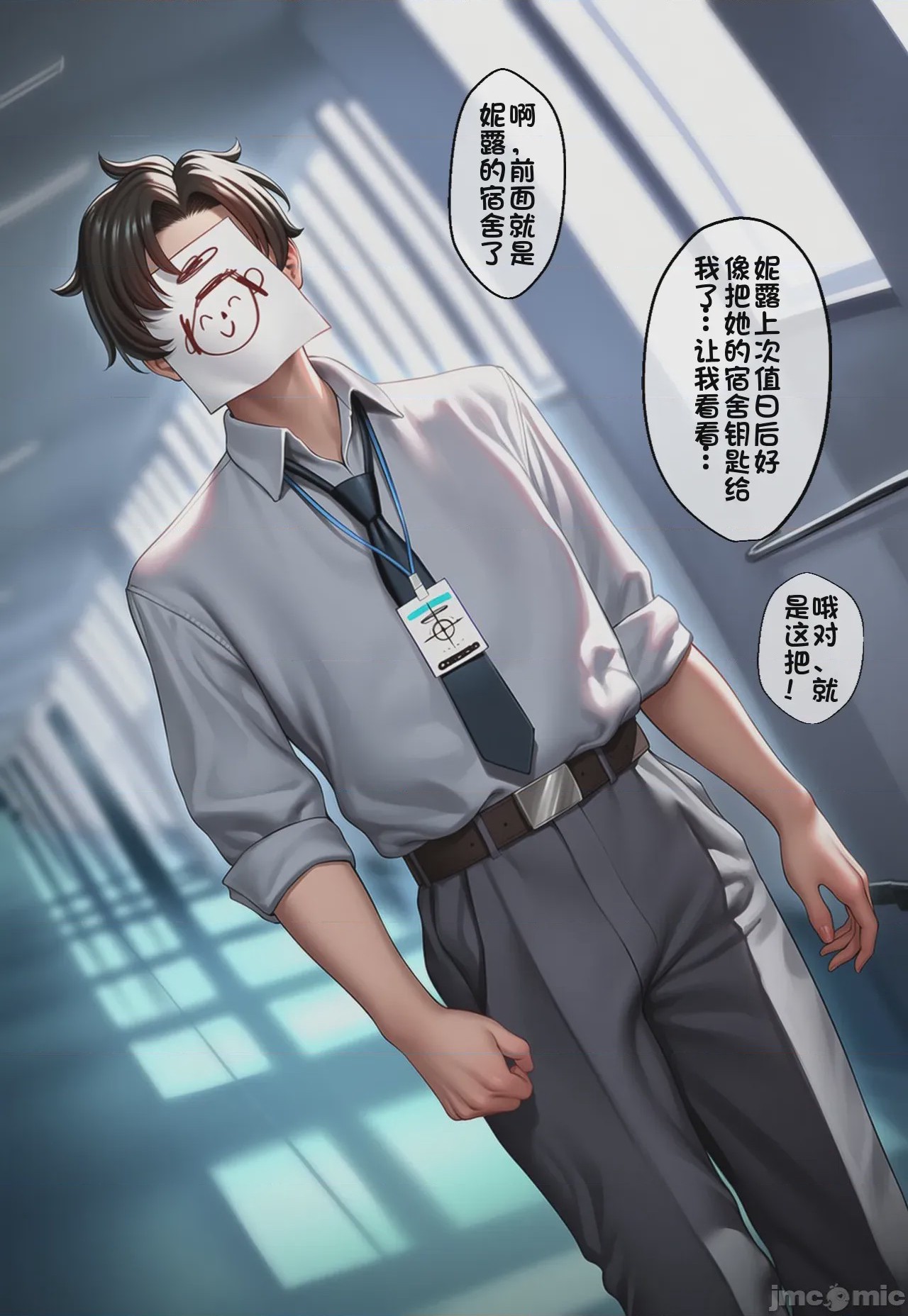 第1话，第 14 頁
